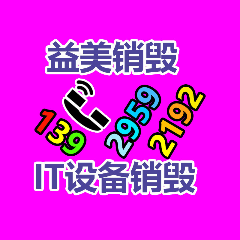 廣州報廢產品銷毀公司：抖音上線AI情緒關懷機器人“抖音心晴” 當下處于小范圍測評
